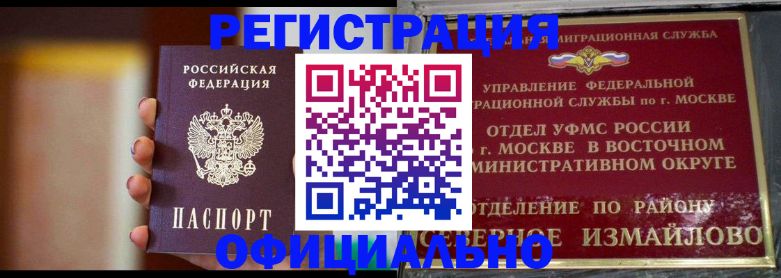 найти адрес прописки в Ангарске