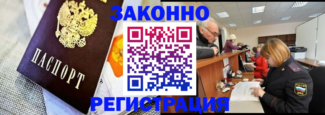 временная регистрация госуслуги в Ангарске