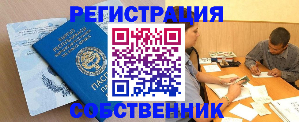 временная регистрация 2025 в Ангарске